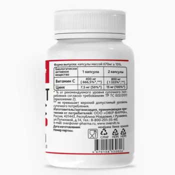 Цинк Хелат+Витамин C OVER Здоровье, 60 шт, капсулы