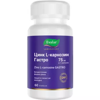 Цинк L-карнозин Гастро Эвалар, 75 mg, 60 шт, капсулы