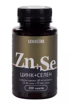 Цинк+Селен Lekolike, 200 шт, таблетки
