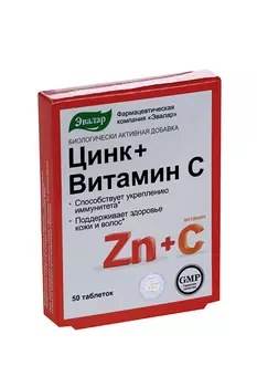 Цинк+Витамин С, 0,27 г, 50 шт, таблетки