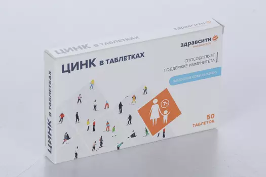 Цинк Здравсити 120 мг, 50 шт, таблетки