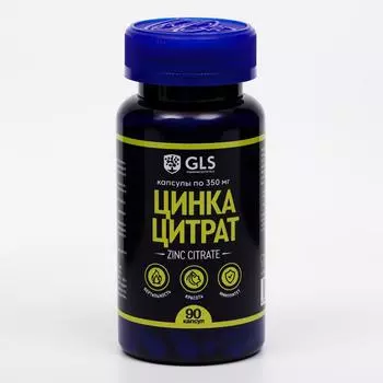 Цинка цитрат 350 мг, 90 шт, капсулы