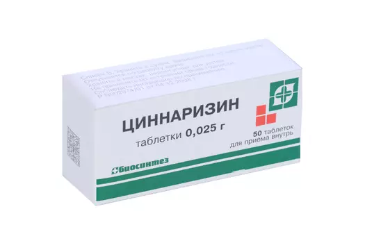 Циннаризин 0.025 г, 50 шт, таблетки