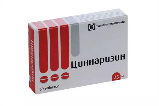 Циннаризин 25 мг, 50 шт, таблетки