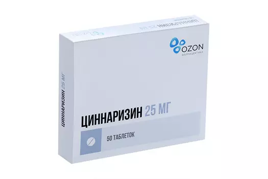 Циннаризин 25 мг, 50 шт, таблетки