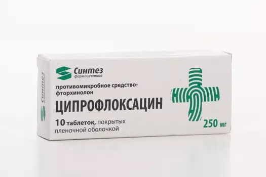 Ципрофлоксацин 250 мг, 10 шт, таблетки покрытые пленочной оболочкой