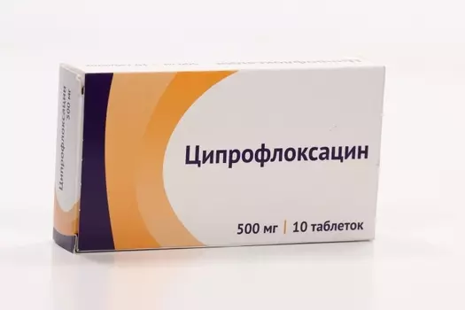 Ципрофлоксацин 500 мг, 10 шт, таблетки покрытые пленочной оболочкой