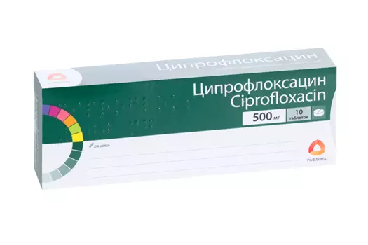 Ципрофлоксацин 500 мг, 10 шт, таблетки покрытые пленочной оболочкой
