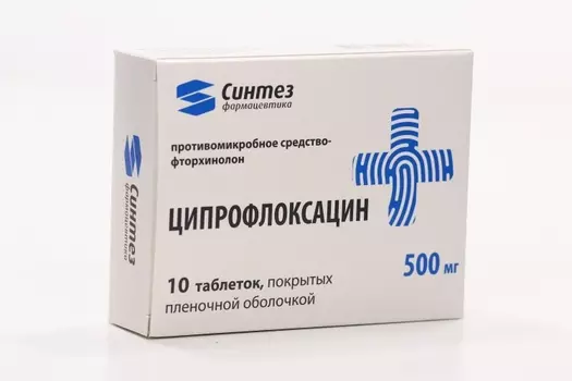 Ципрофлоксацин 500 мг, 10 шт, таблетки покрытые пленочной оболочкой