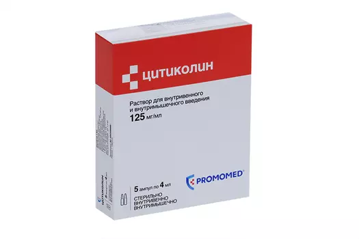 Цитиколин 125 мг/мл, 4 мл, 5 шт, раствор для внутривенного и внутримышечного введения
