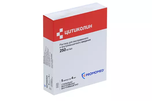 Цитиколин 250 мг/мл, 4 мл, 5 шт, раствор для внутривенного и внутримышечного введения