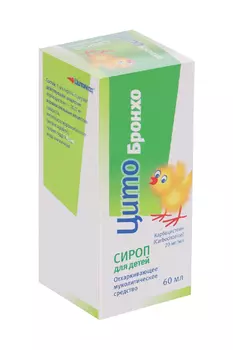 Цитобронхо 20 мг/мл, 60 мл, сироп д/детей
