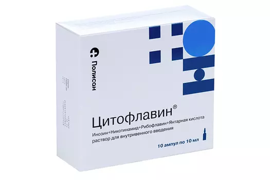 Цитофлавин, 10 мл, 10 шт, раствор для внутривенного введения