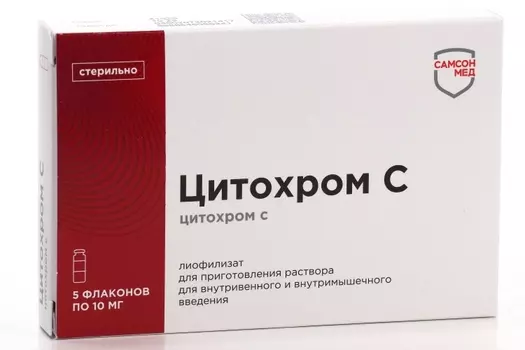 Цитохром С 10 мг, 5 шт, лиофилизат для приготовления раствора для внутривенного и внутримышечного введения
