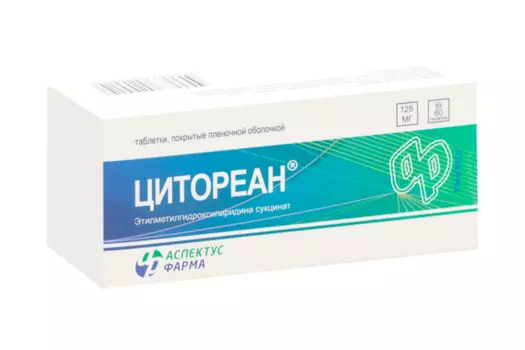 Цитореан 125 мг, 60 шт, таблетки покрытые пленочной оболочкой