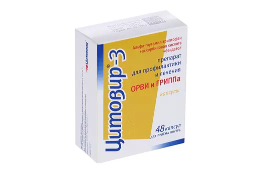 Цитовир-3, 48 шт, капсулы