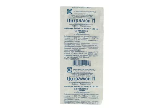 Цитрамон П, 10 шт, таблетки