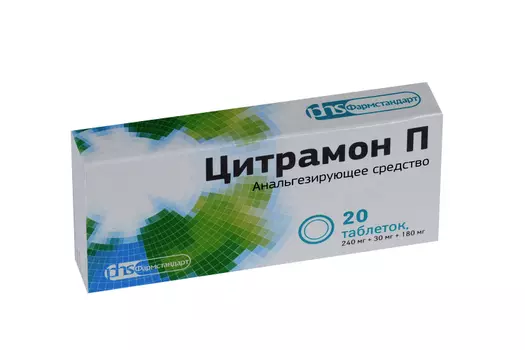 Цитрамон П, 20 шт, таблетки