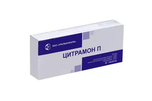Цитрамон П, 20 шт, таблетки
