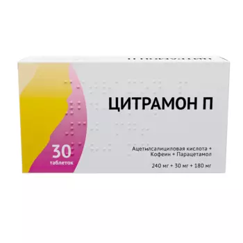 Цитрамон П 240 мг+30 мг+180 мг, 30 шт, таблетки
