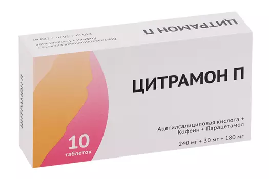 Цитрамон П 240 мг+30 мг+180 мг, 10 шт, таблетки