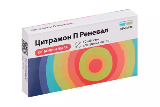 Цитрамон П Реневал, 10 шт, таблетки