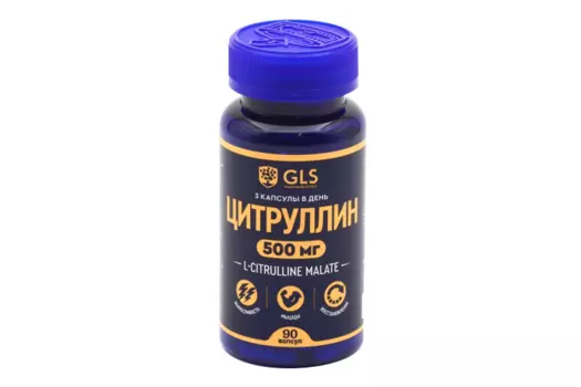 Цитруллин, 90 шт, капсулы
