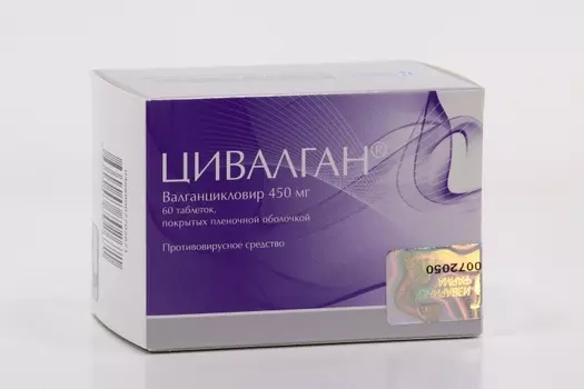 Цивалган 450 мг, 60 шт, таблетки покрытые пленочной оболочкой