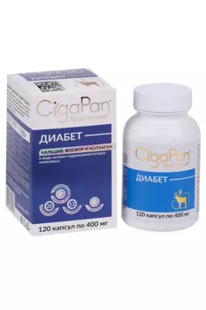 Цыгапан Диабет, 400 мг, 120 шт, капсулы
