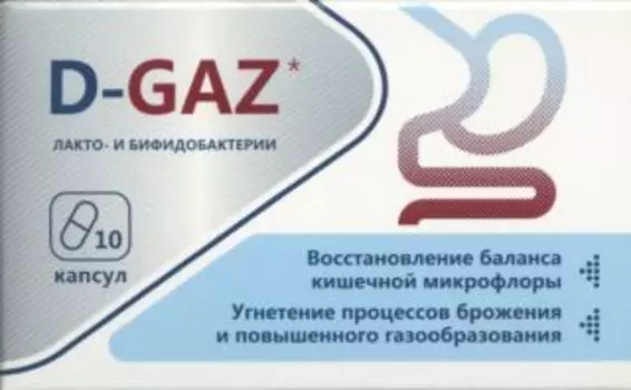 Д-газ синбиотик при вздутии живота, 10 шт, капсулы