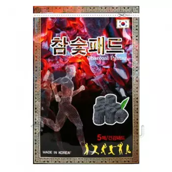 Daejeon Top Industry ПЛСТ Косметический пластырь для тела с древесным углем CHARCOAL PAD (20) набор