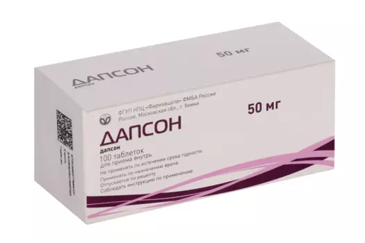 Дапсон, 50 мг, 100 шт, таблетки