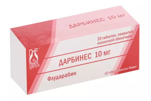 Дарбинес 10 мг, 20 шт, таблетки покрытые пленочной оболочкой
