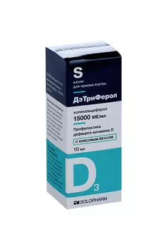 ДэТриФерол 15000 МЕ/мл, 10 мл, капли для внутреннего применения анис
