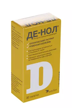 Де-Нол 120 мг, 32 шт, таблетки покрытые пленочной оболочкой