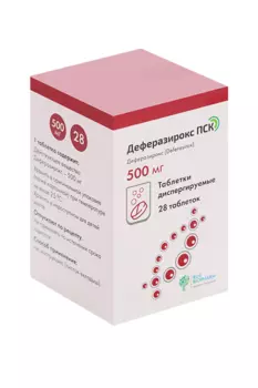 Деферазирокс ПСК 500 мг, 28 шт, таблетки диспергируемые