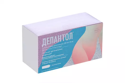 Депантол 100 мг+16 мг, 20 шт, суппозитории вагинальные