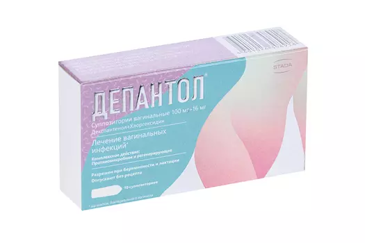 Депантол, 10 шт, суппозитории вагинальные