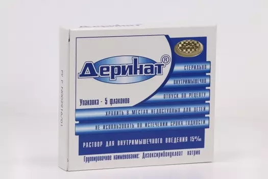 Деринат 1.5%, 5 мл, 5 шт, раствор для инъекций
