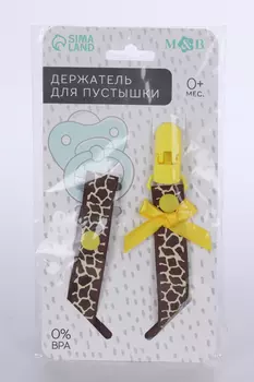 Держатель Mum&baby д/пустышки ниблера жирафик на ленте