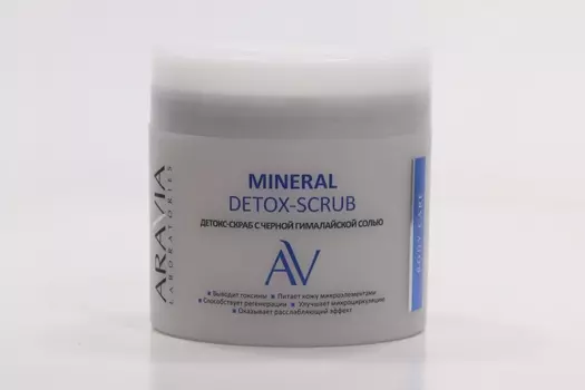 Детокс-скраб Аравия Лаборайтис Минерал с черн гималайск солью, 300 мл