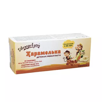Детская зубная паста Карамелька ТМ Дважды в День, без фтора от 2+, 50мл, вкус груша, карамель, 50мл