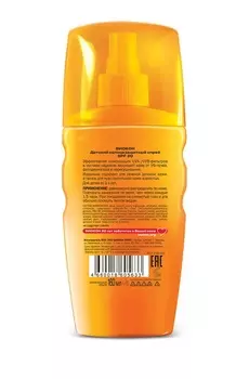 Детский спрей солнцезащитный Биокон SPF-30, 160 мл