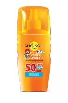 Детский спрей солнцезащитный Биокон SPF-50, 160 мл