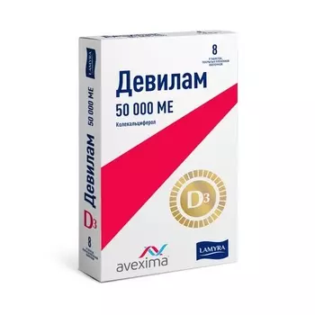 Девилам 50000 МЕ, 8 шт, таблетки покрытые пленочной оболочкой