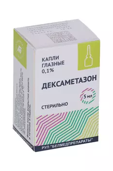 Дексаметазон 0.1%, 5 мл, капли глазные
