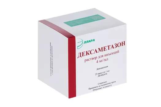 Дексаметазон 4 мг/мл, 1 мл, 25 шт, раствор для инъекций