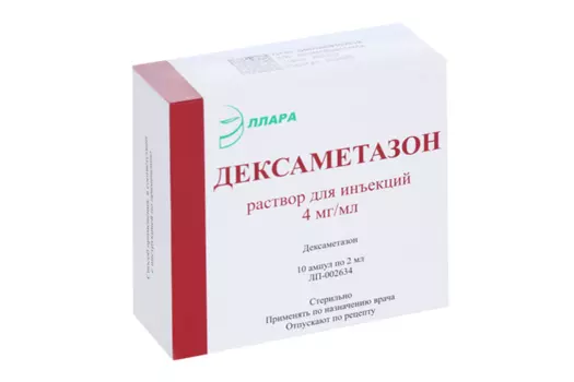 Дексаметазон 4 мг/мл, 2 мл, 10 шт, раствор для инъекций