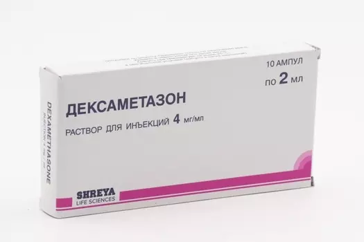 Дексаметазон 4 мг/мл, 2 мл, 10 шт, раствор для инъекций ШЛС