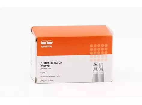 Дексаметазон буфус 4 мг/мл, 1 мл, 25 шт, раствор для инъекций